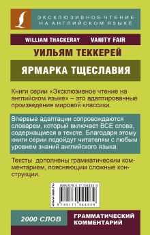 Ярмарка тщеславия