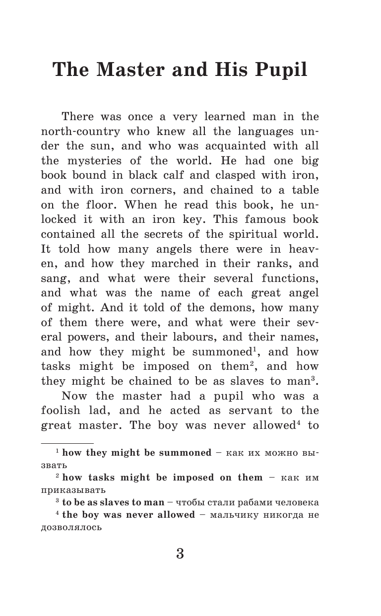  Самые лучшие английские сказки. Уровень 2 - страница 2