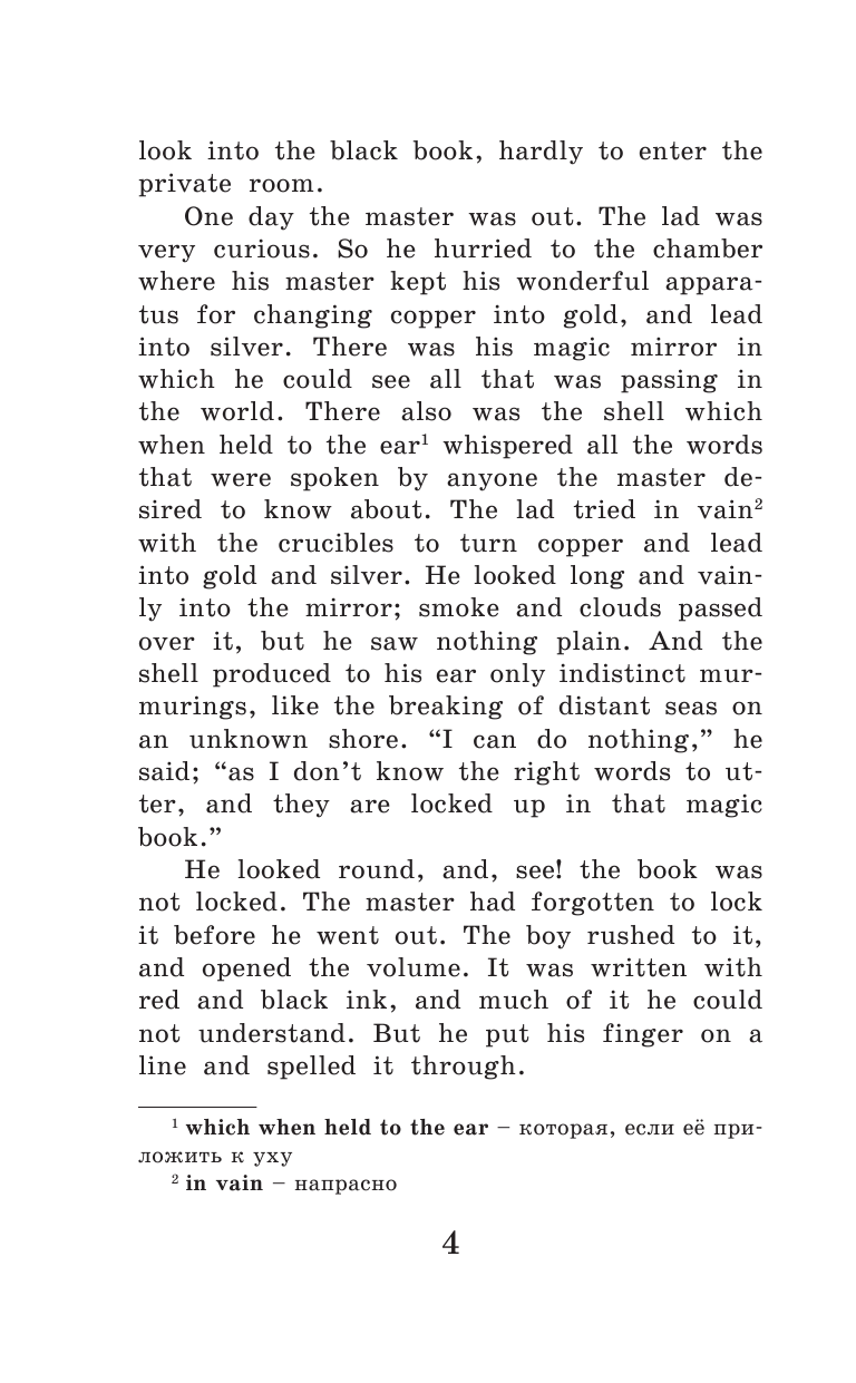  Самые лучшие английские сказки. Уровень 2 - страница 3