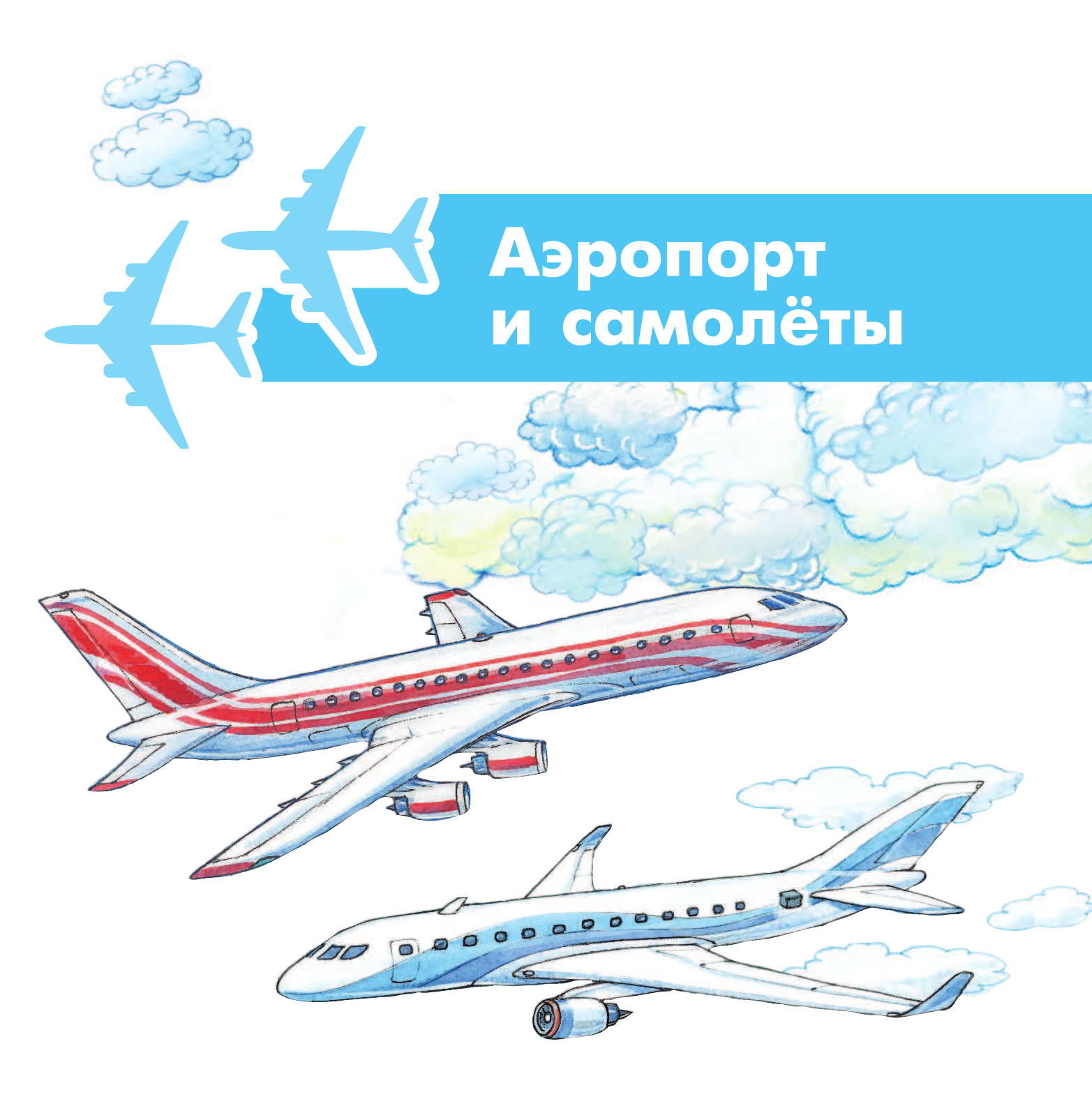  Техника. Как это работает - страница 3