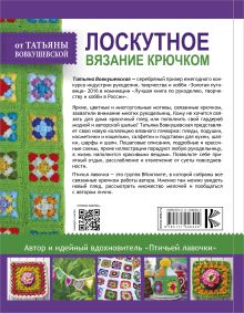 Лоскутное вязание крючком от Татьяны Вовкушевской