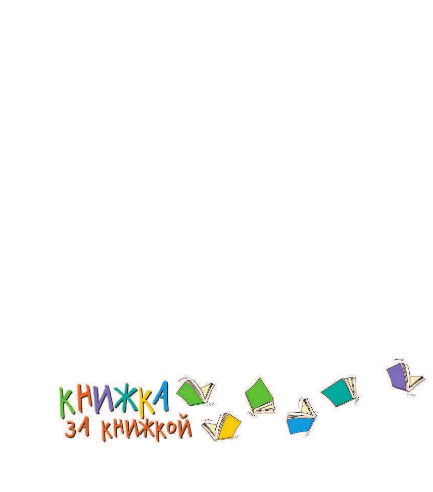 Михалков Сергей Владимирович Весёлые стихи - страница 2