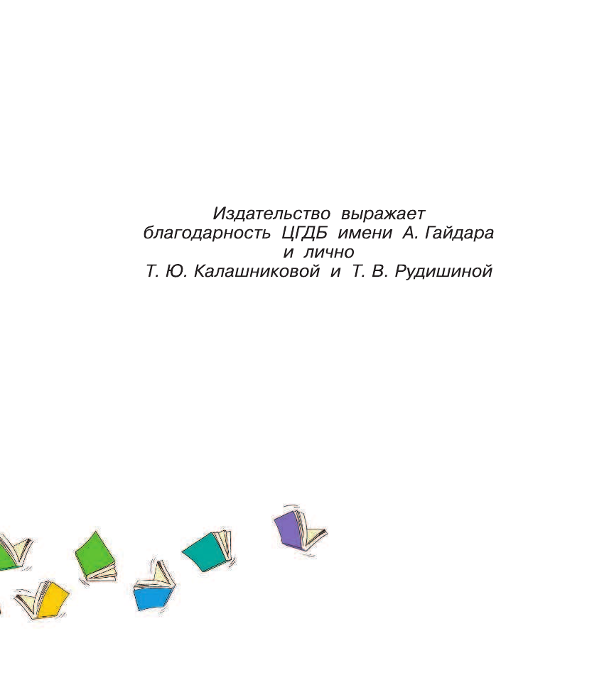 Михалков Сергей Владимирович Весёлые стихи - страница 3