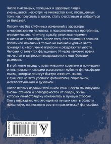 Мудрость в кармане