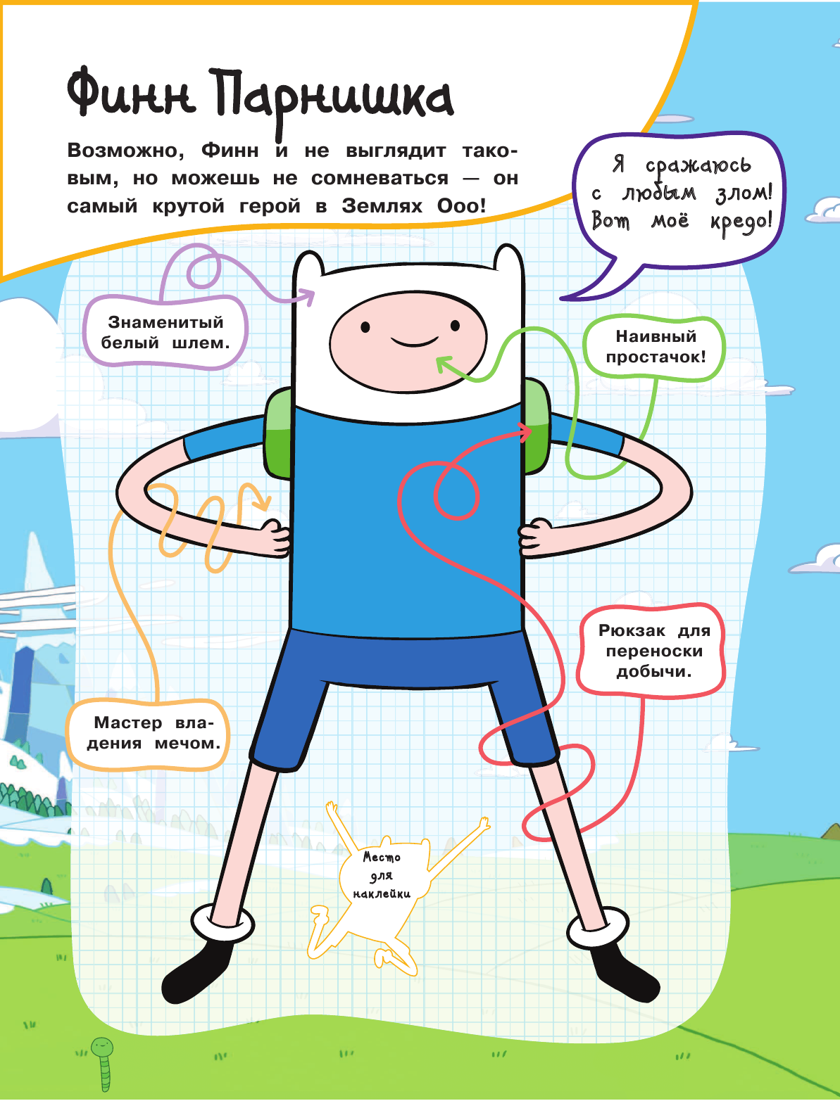  Весёлые игры и задания (с наклейками) - страница 2