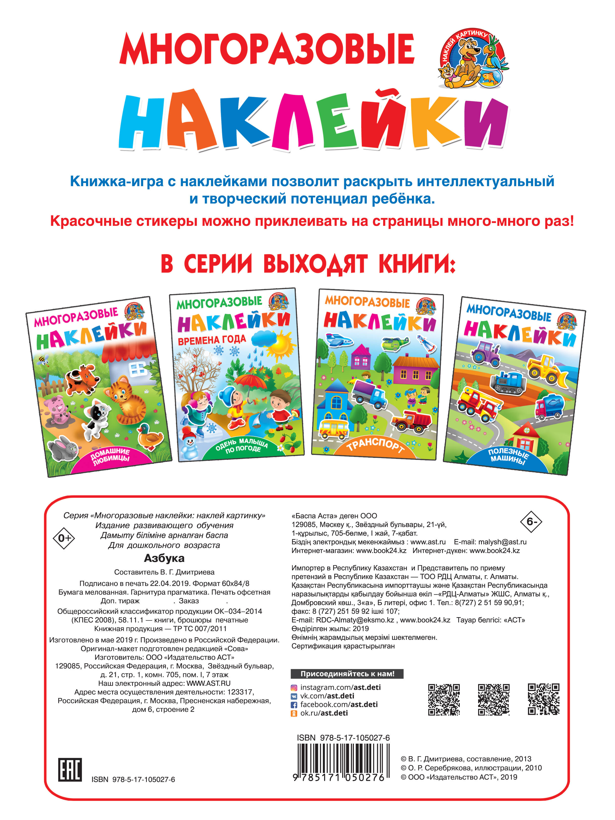  Азбука - страница 3