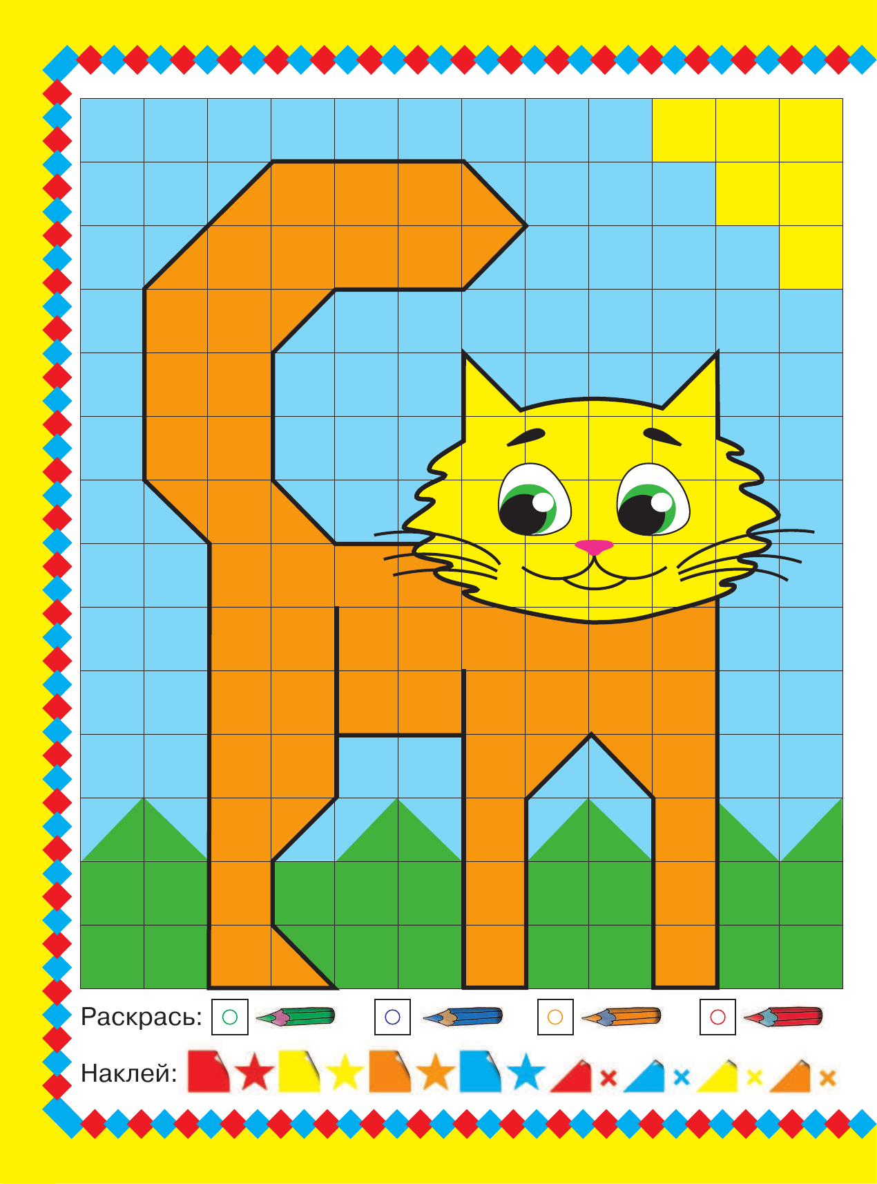  Домашние любимцы - страница 3
