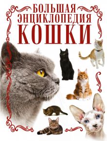 Книги о домашних животных и ветеринарии