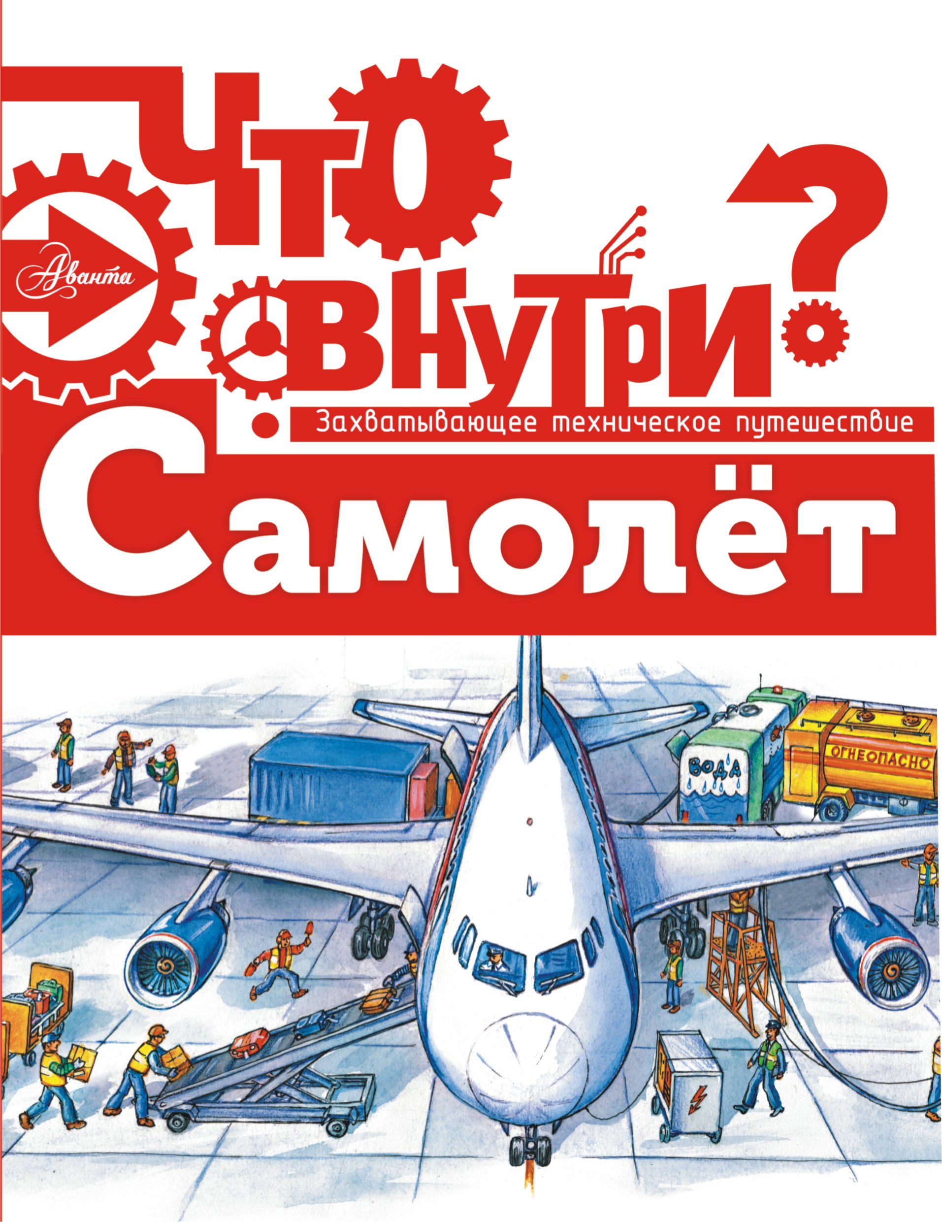 Малов Владимир Игоревич Самолет - страница 0