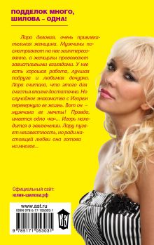 Альфонсы в телогрейках, или Сколько стоит забыть тебя?