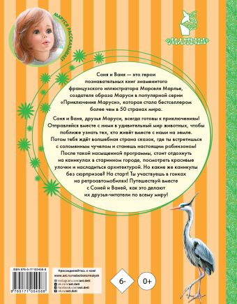 Новогодние Приключения Вани Новогодние Приключения Вани