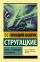 Отель "У погибшего альпиниста"