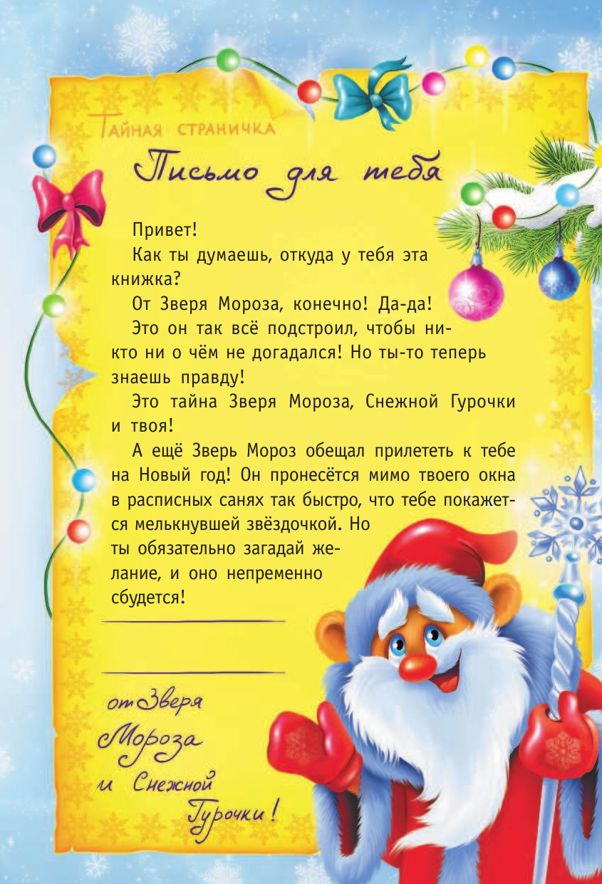 Матюшкина Катя , Оковитая Катя  Свирепый детектив, или Лапы прочь от ёлочки! - страница 2