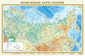 Федеративное устройство России. Физическая карта России А1