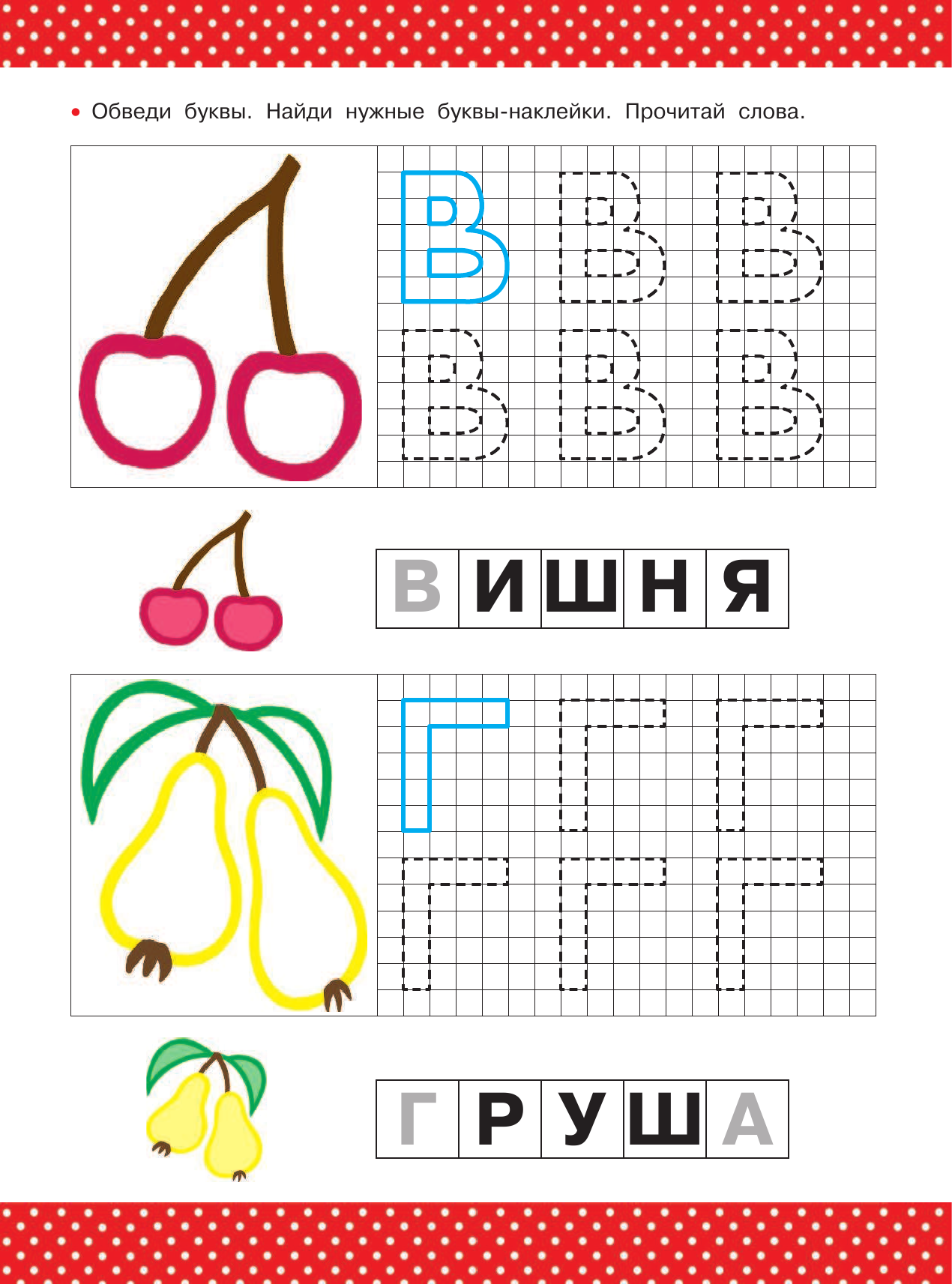  Азбука в картинках - страница 3