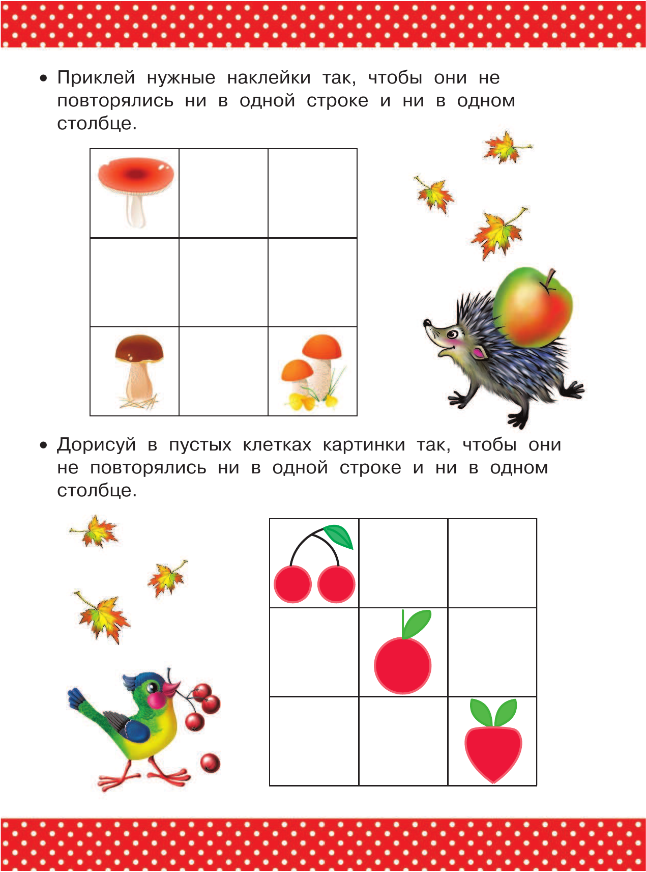  Готовим руку к письму - страница 2