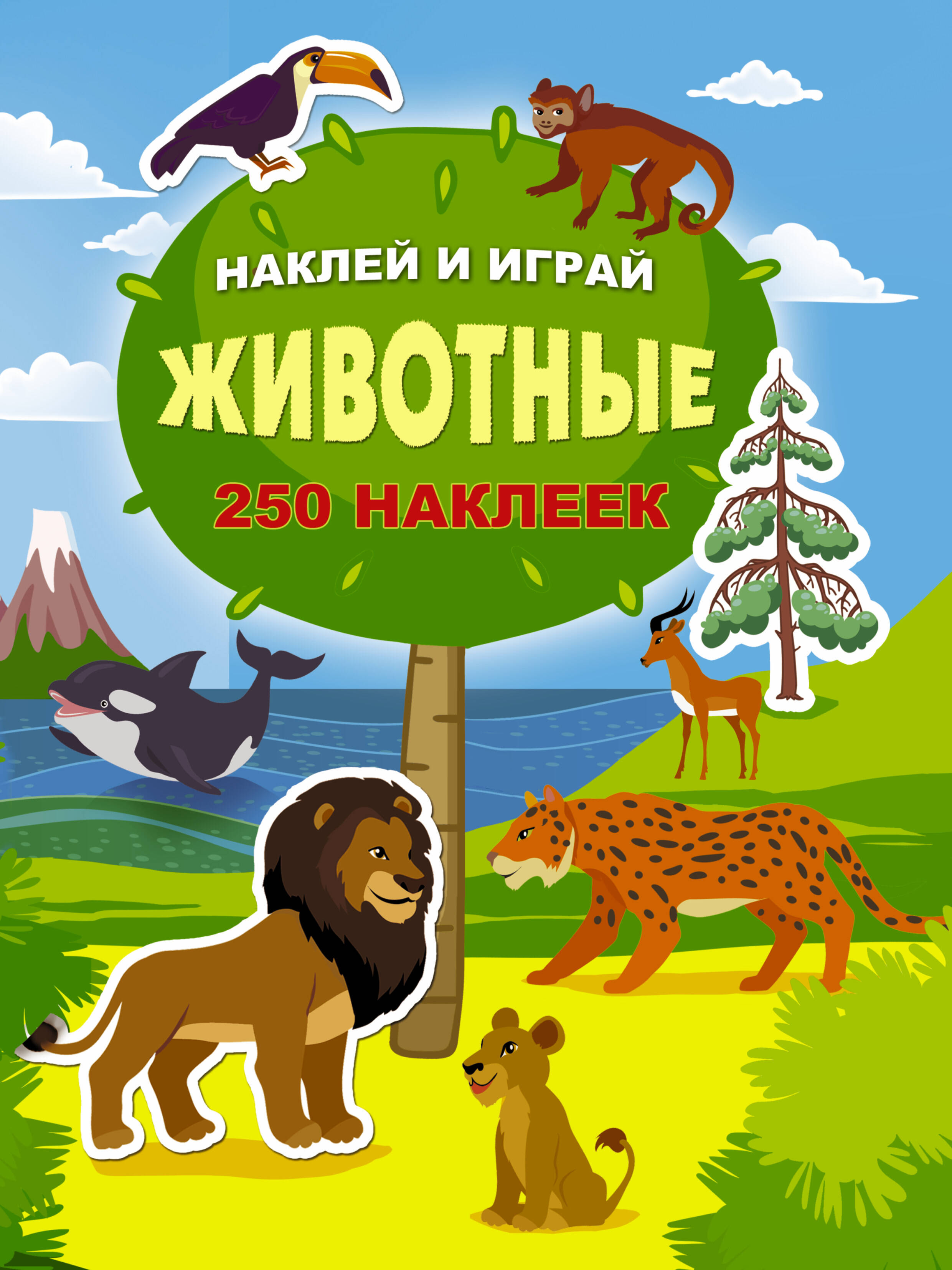  Животные - страница 0