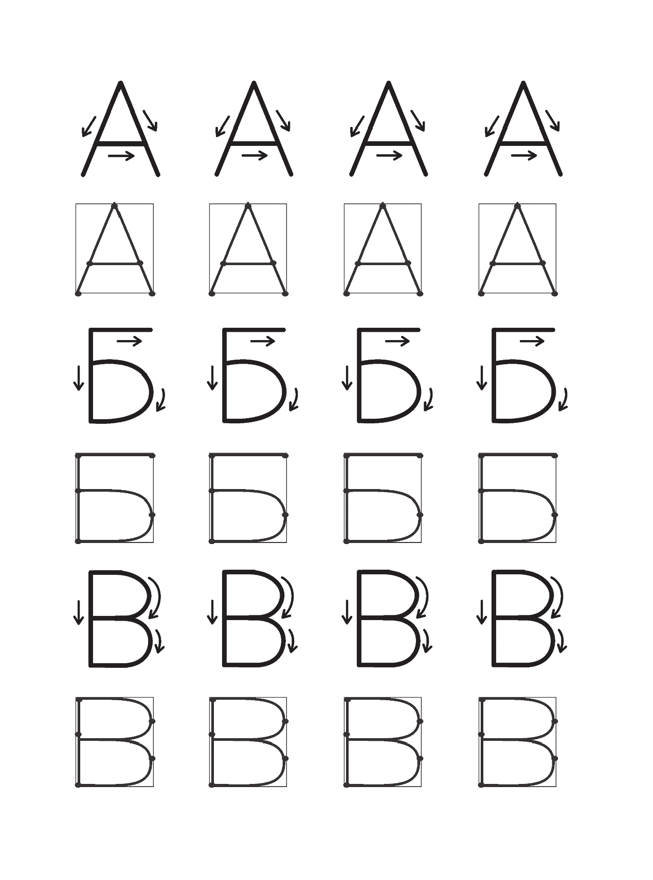 Жукова Олеся Станиславовна Азбука и прописи с крупными буквами - страница 3