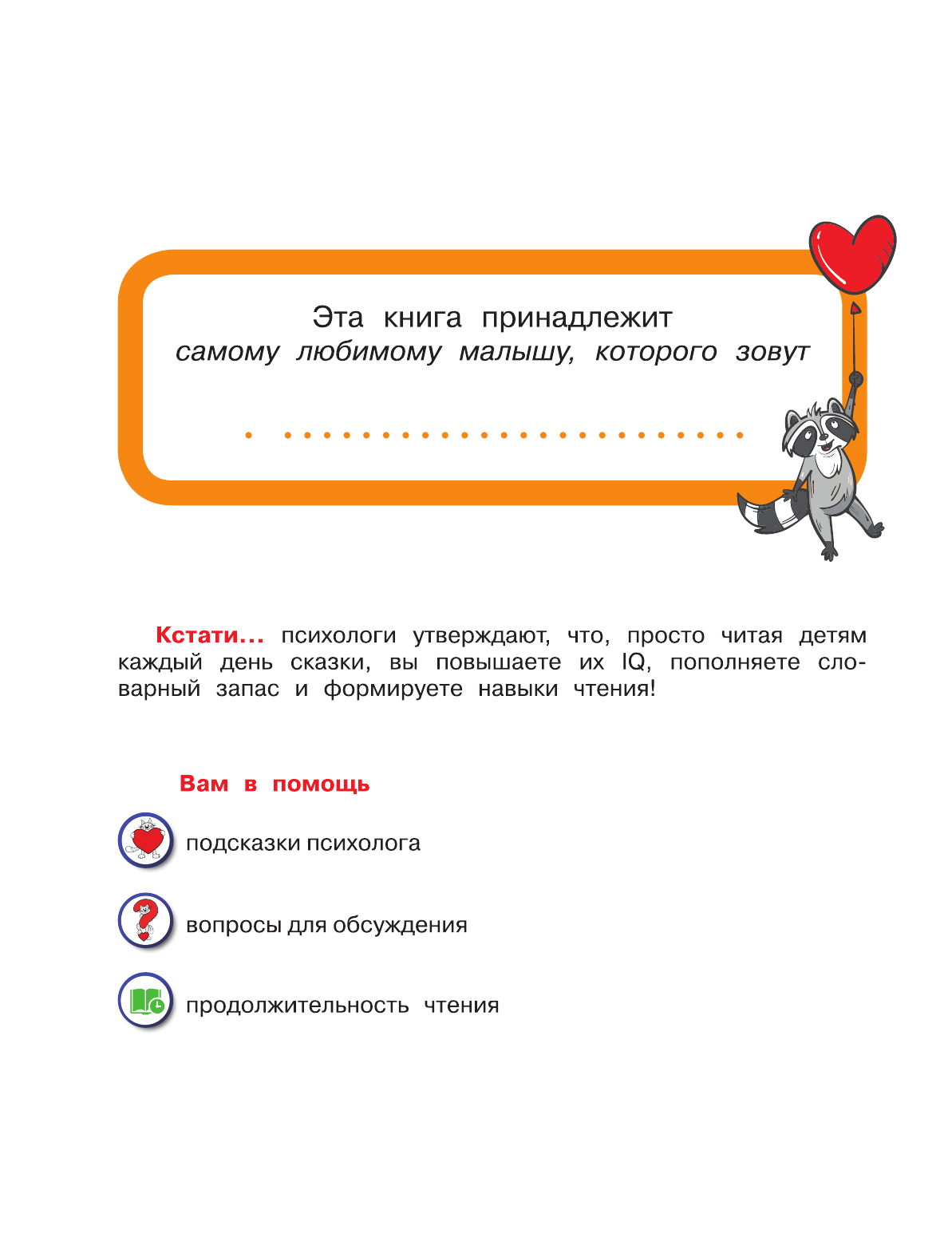 Терентьева Ирина Андреевна, Бианки Виталий Валентинович, Коваль Юрий Иосифович Лучшие сказки о животных - страница 3