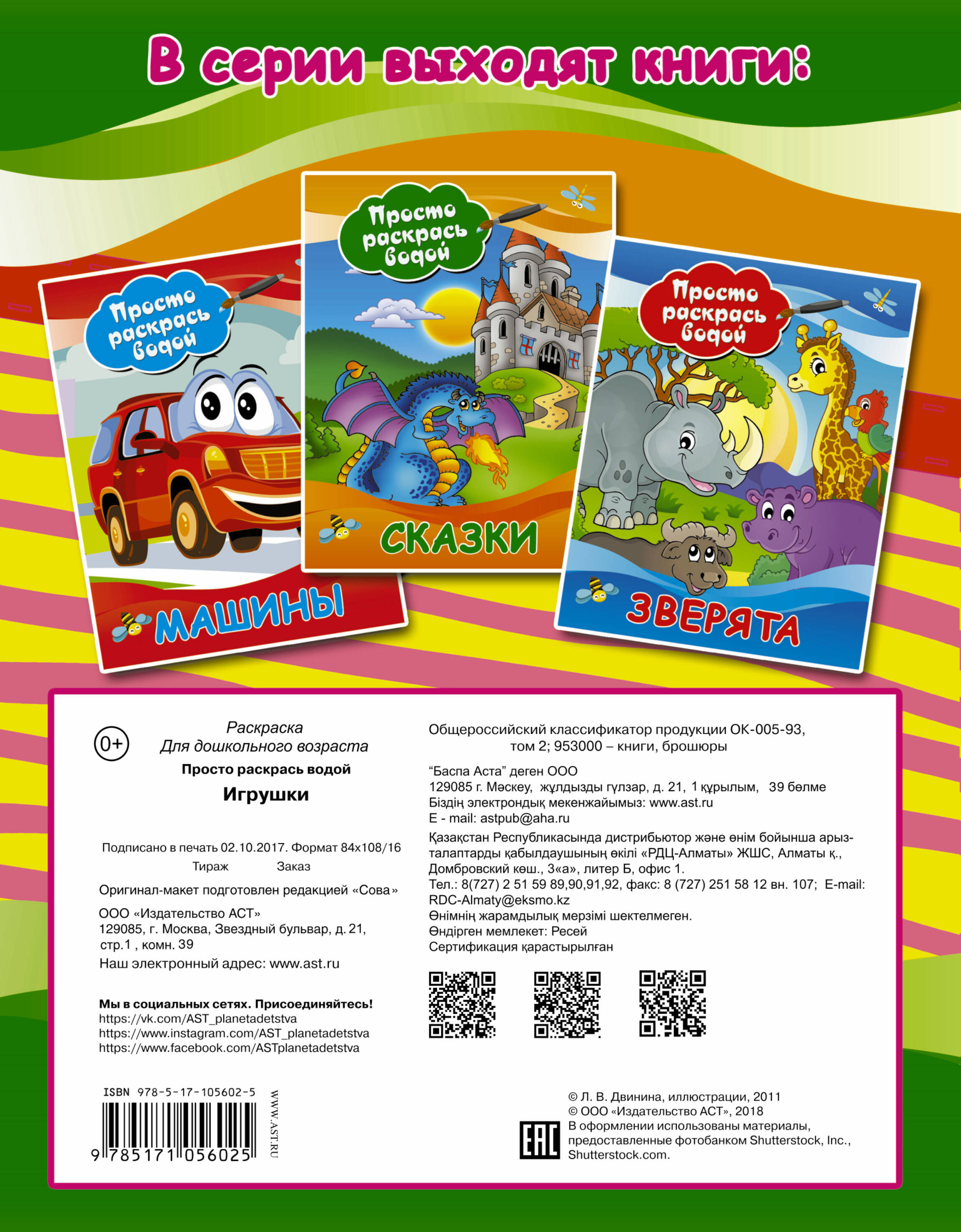  Игрушки - страница 3