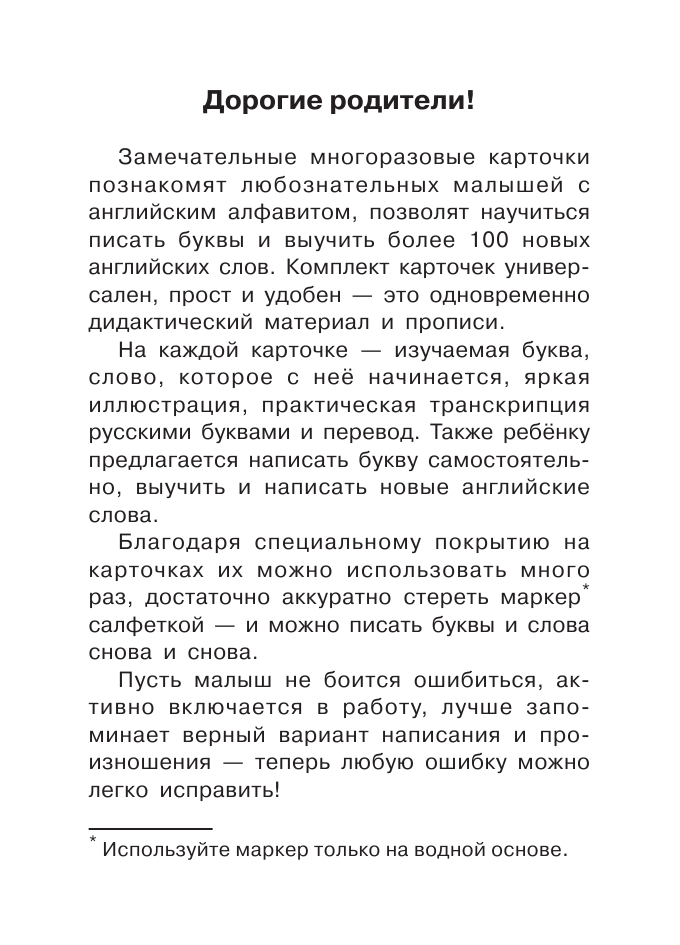  Английский алфавит в картинках - страница 2
