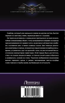 Зверобои Фронтира