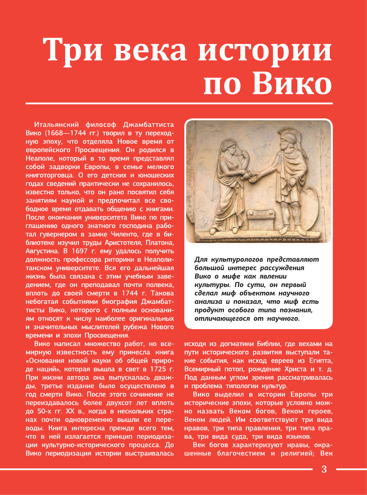 Блохина Ирина Валериевна, Спектор Анна Артуровна, Тараканова Марина Владимировна Большая книга для каждого образованного человека. 10 000 фактов, дат, событий - страница 2