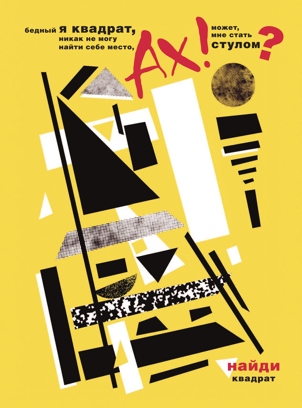 Плавинская Полина Петровна АХ! - страница 3