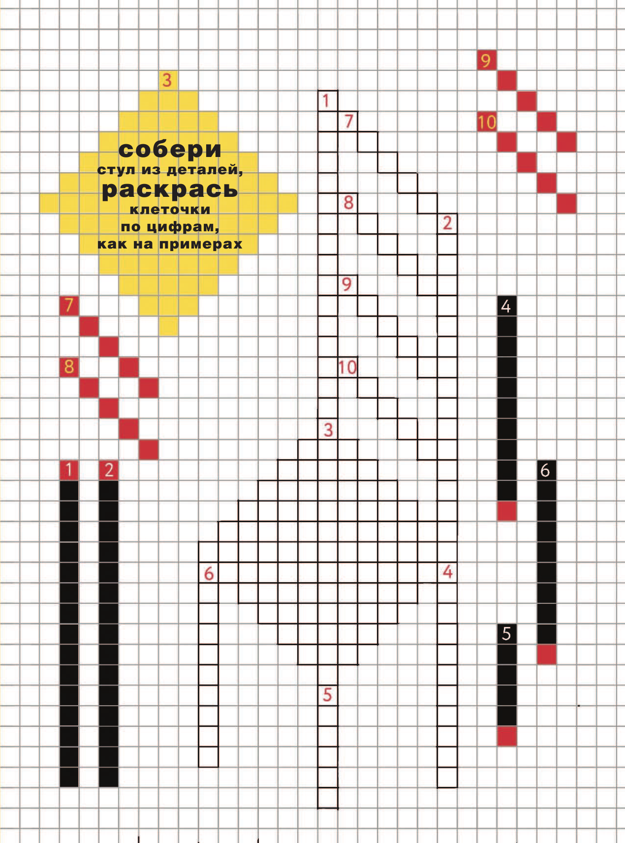 Плавинская Полина Петровна АХ! - страница 4