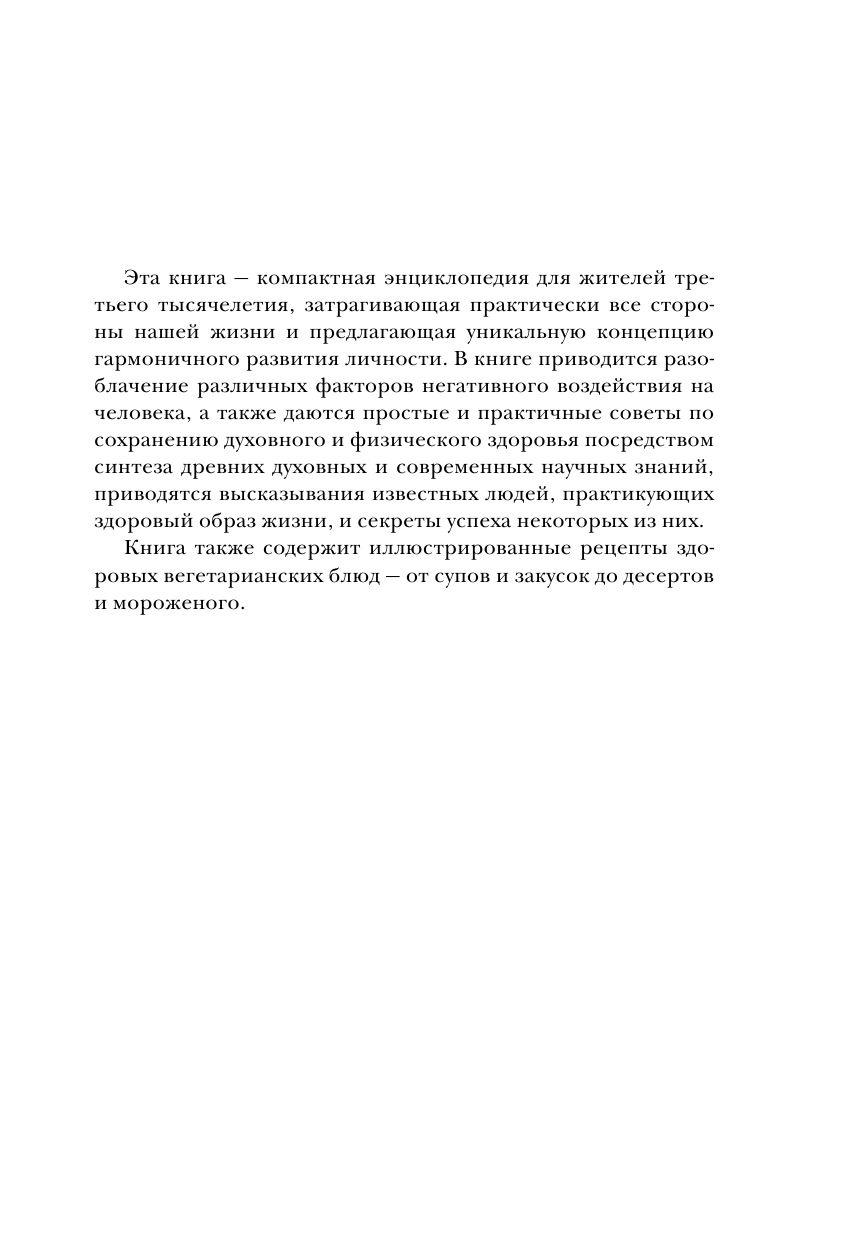 Усанин Александр Евгеньевич Пропуск в третье тысячелетие - страница 4