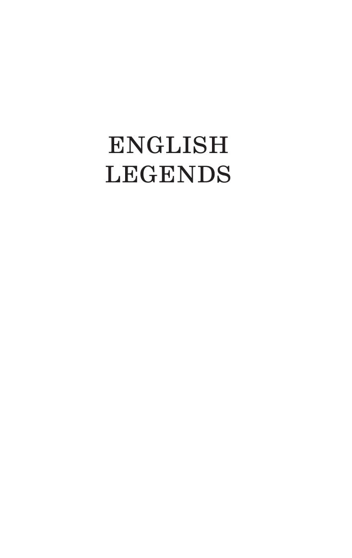  Английские легенды - страница 4