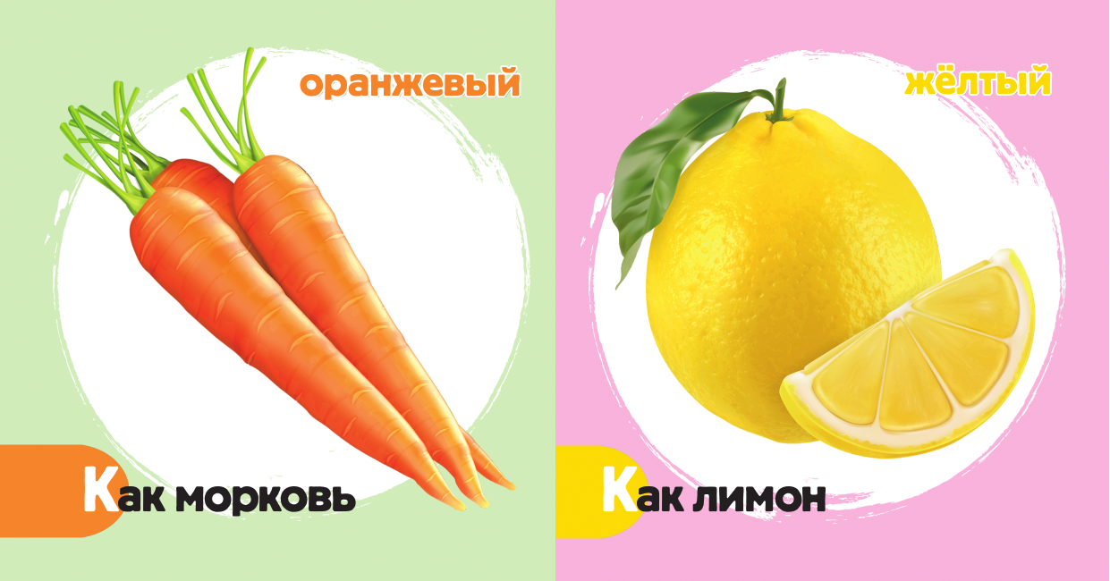  Учим цвета - страница 2