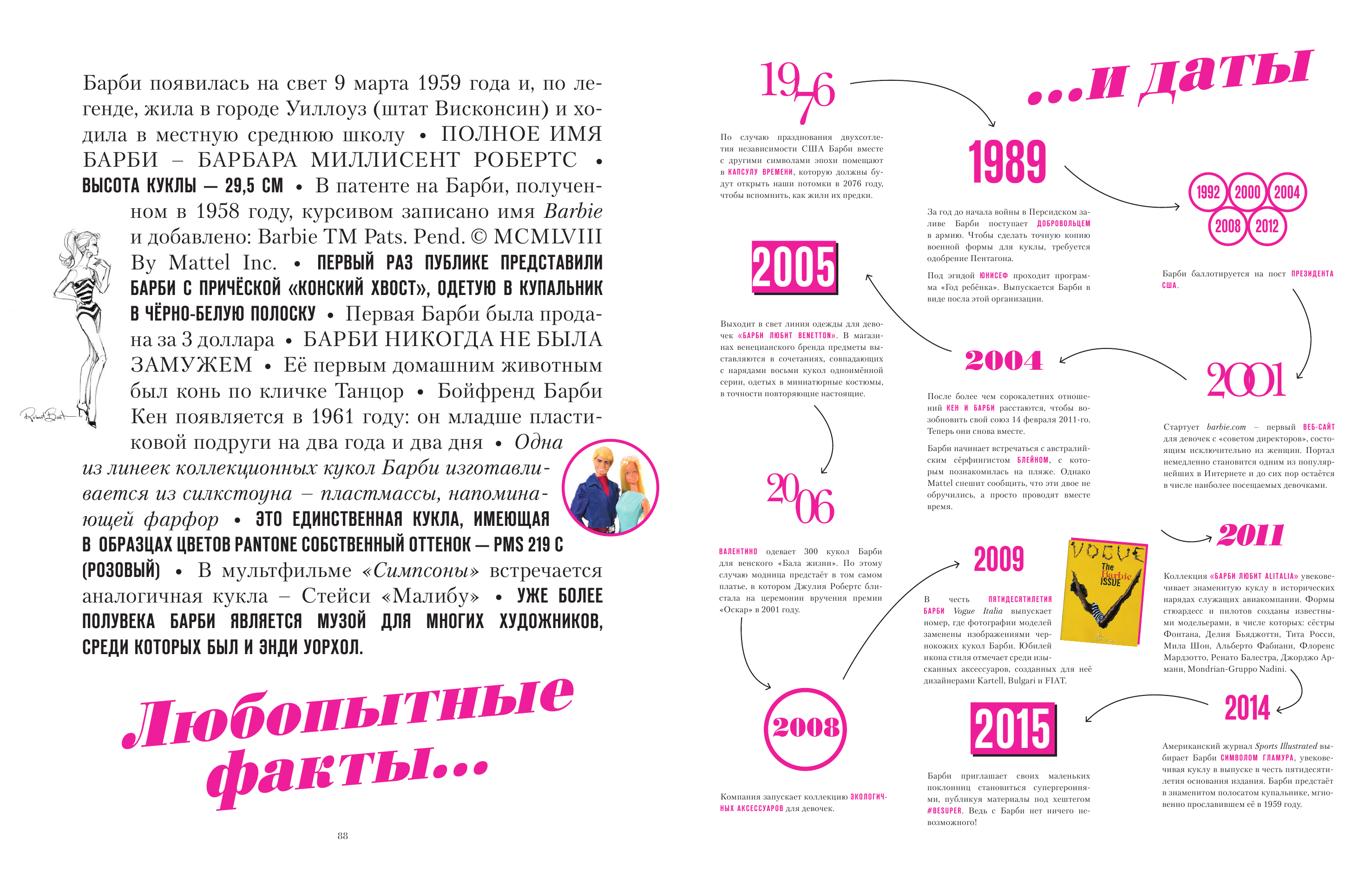 Капелла Массимилиано Барби: The Icon. Полная энциклопедия - страница 2