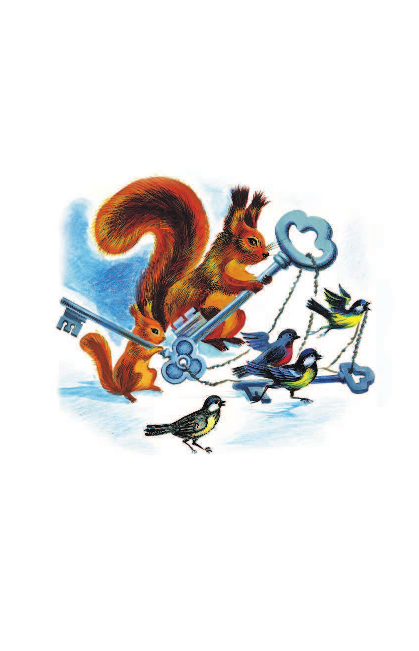 Пермяк Евгений Андреевич Сказки о добре и дружбе - страница 3