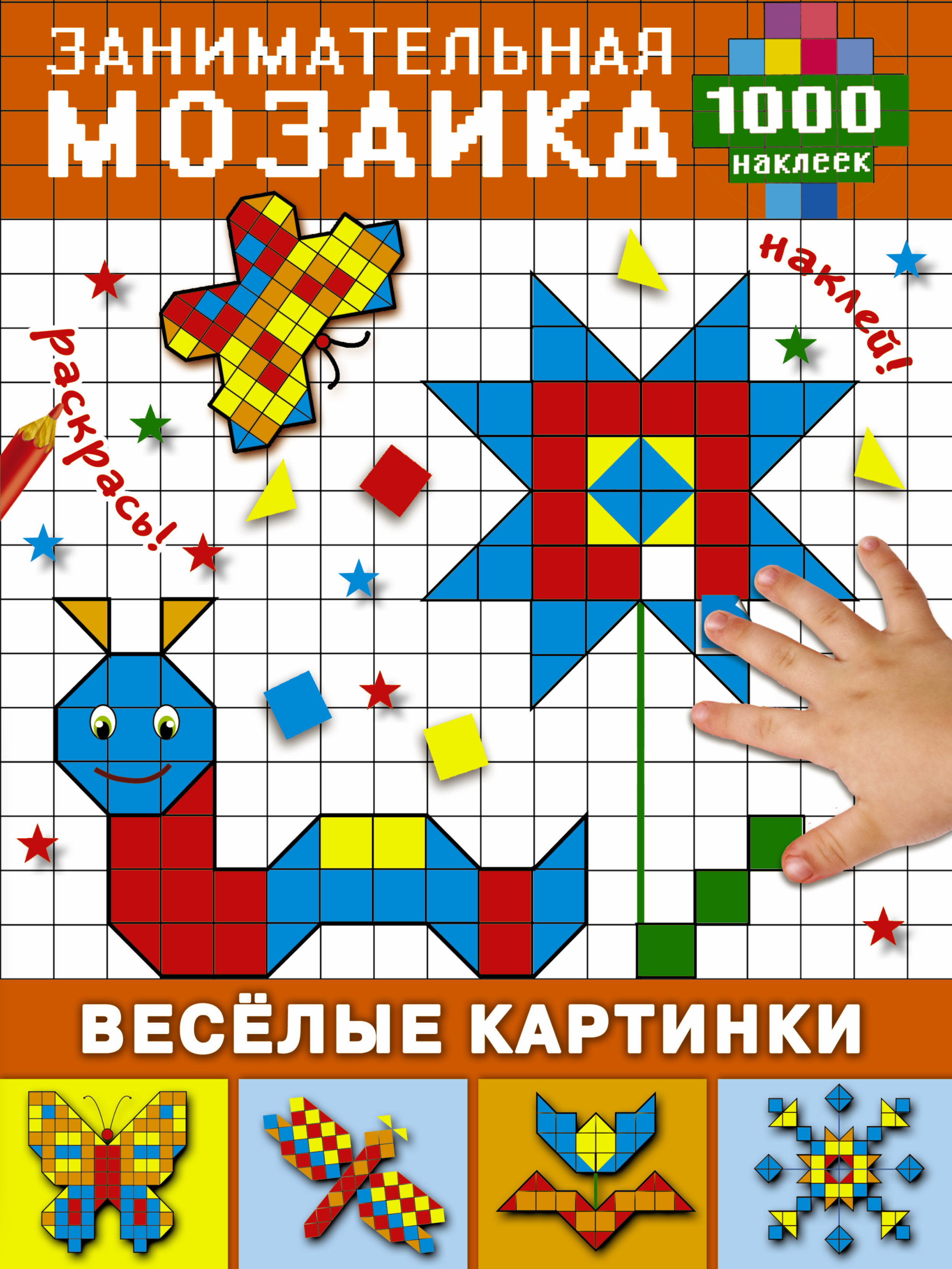 Суходольская Екатерина Витальевна Весёлые картинки - страница 0