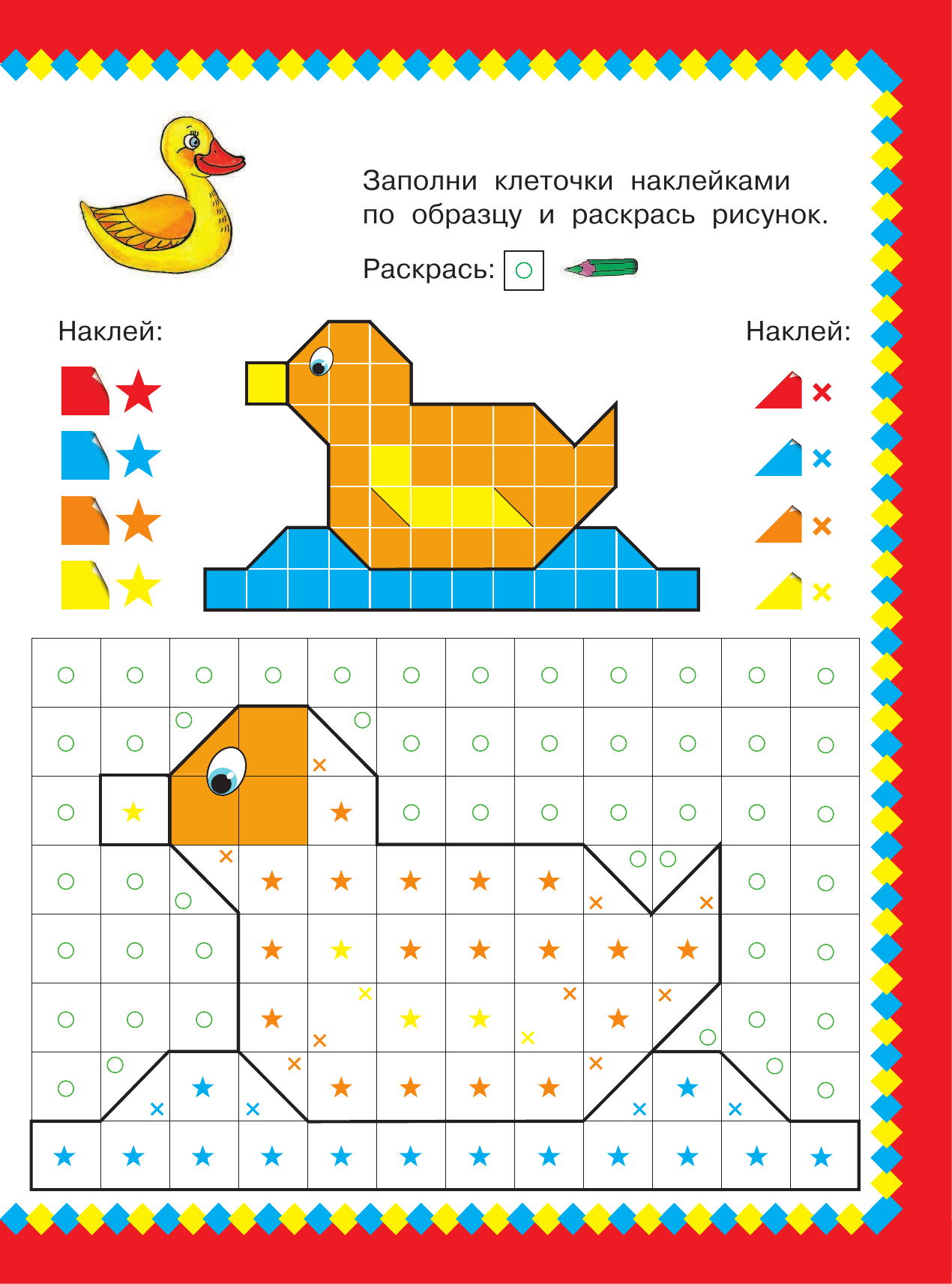 Суходольская Екатерина Витальевна Весёлые картинки - страница 2