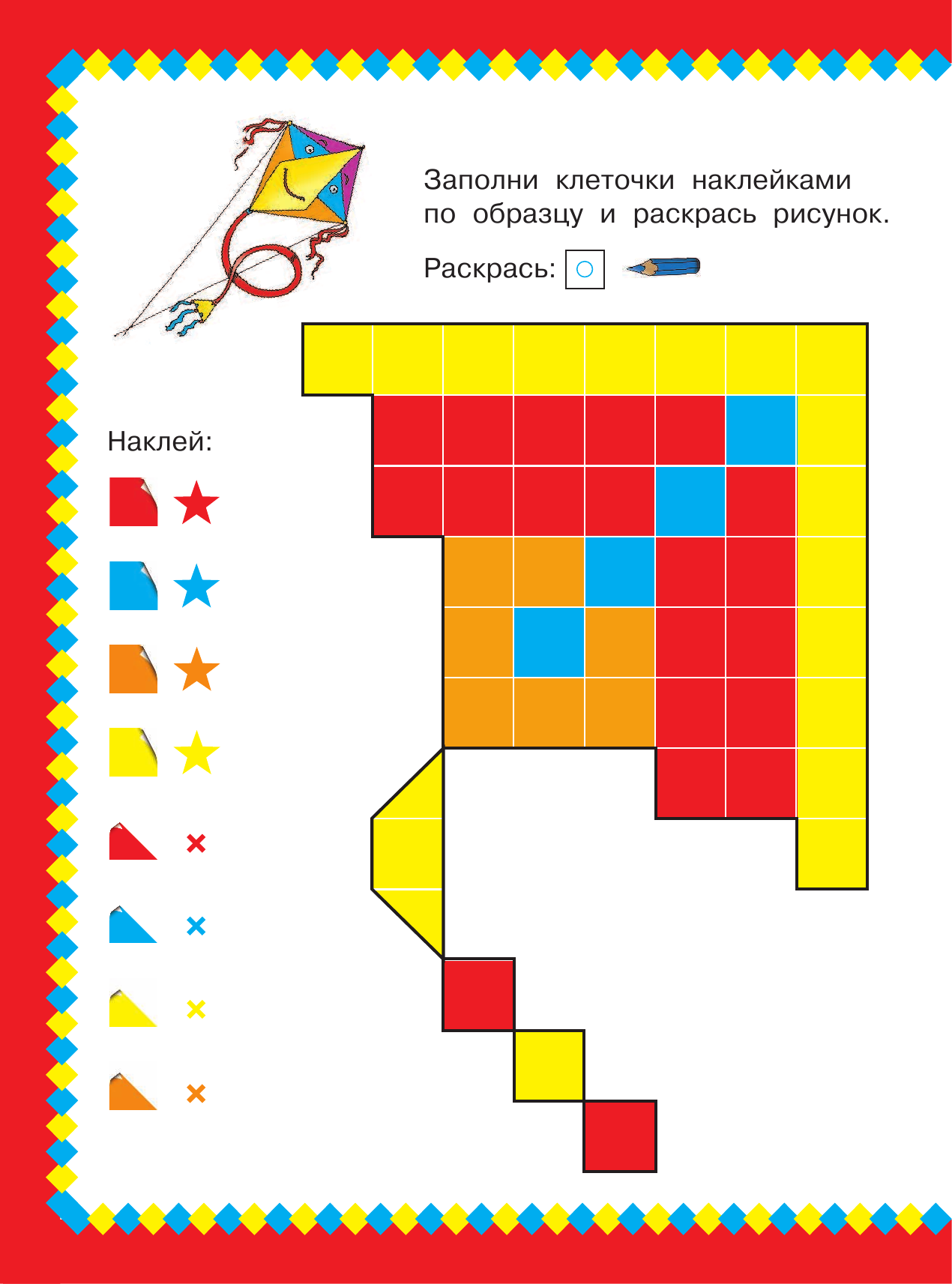 Суходольская Екатерина Витальевна Весёлые картинки - страница 3
