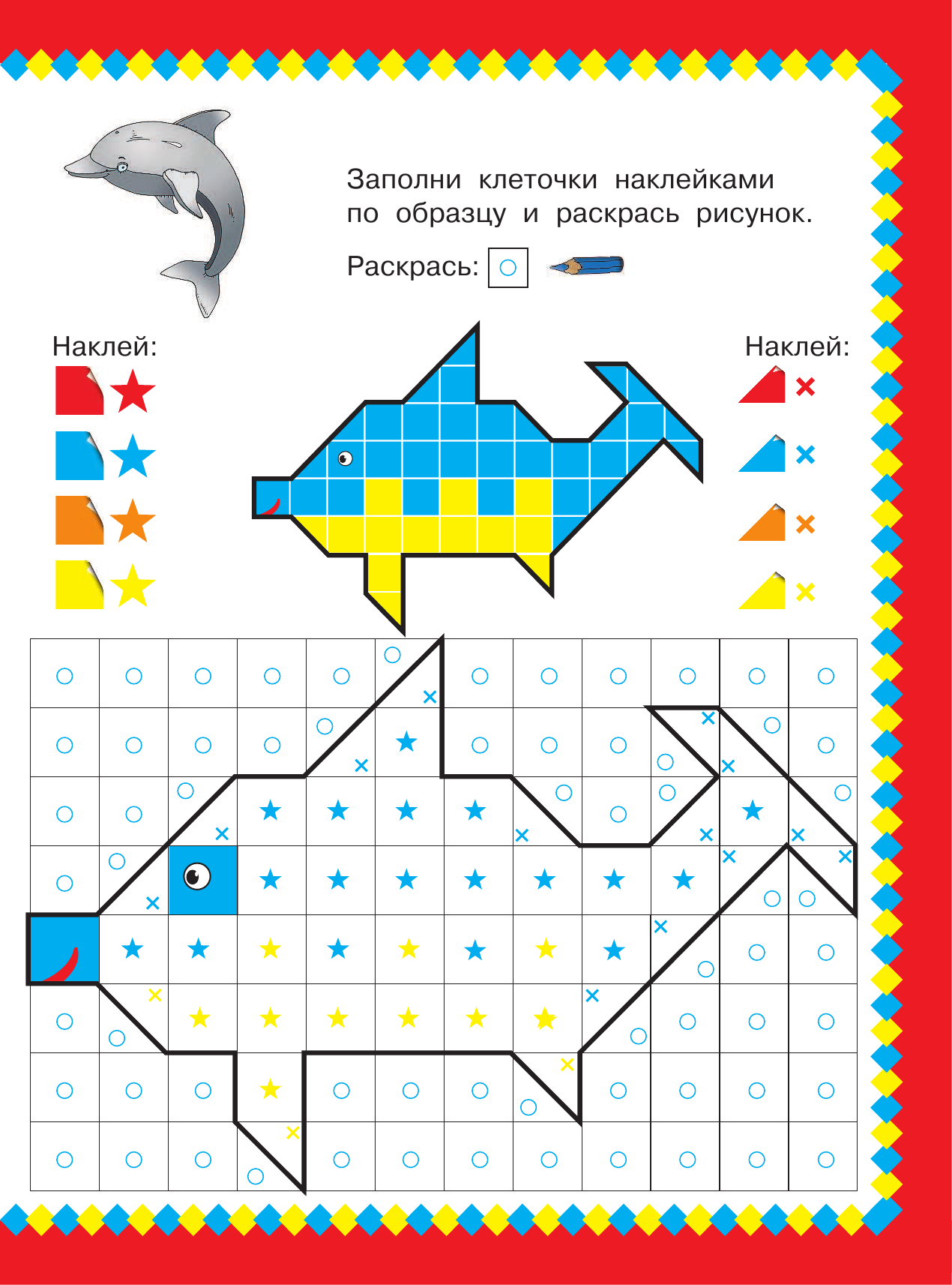 Глотова Вера Юрьевна Животные - страница 2