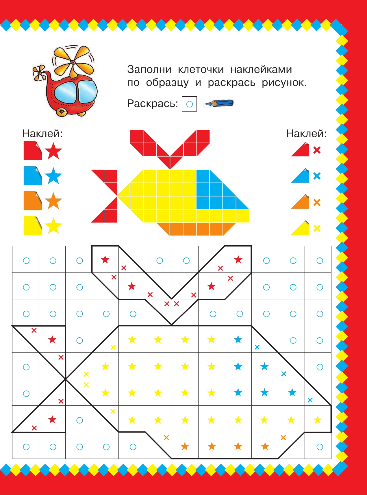 Суходольская Екатерина Витальевна Супертехника - страница 2