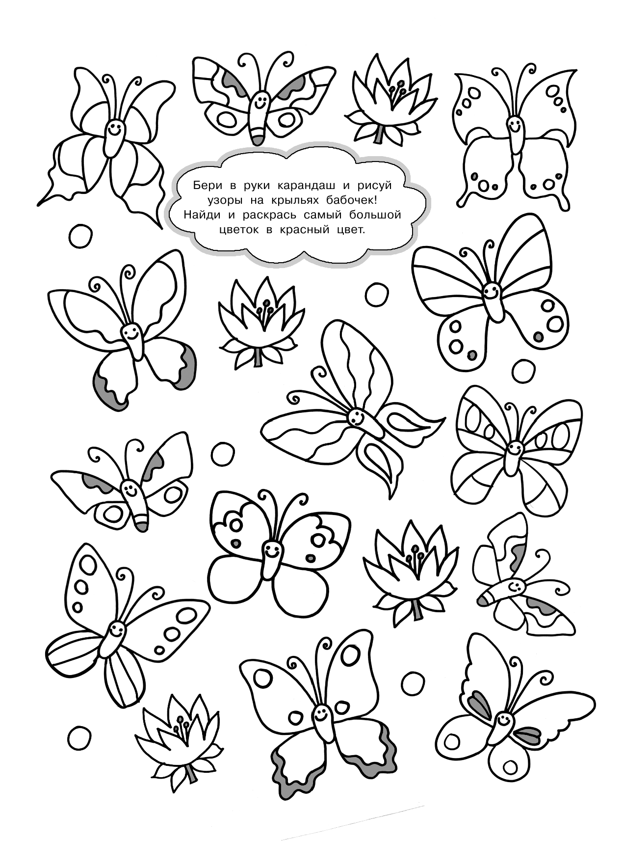  Принцессы - страница 4