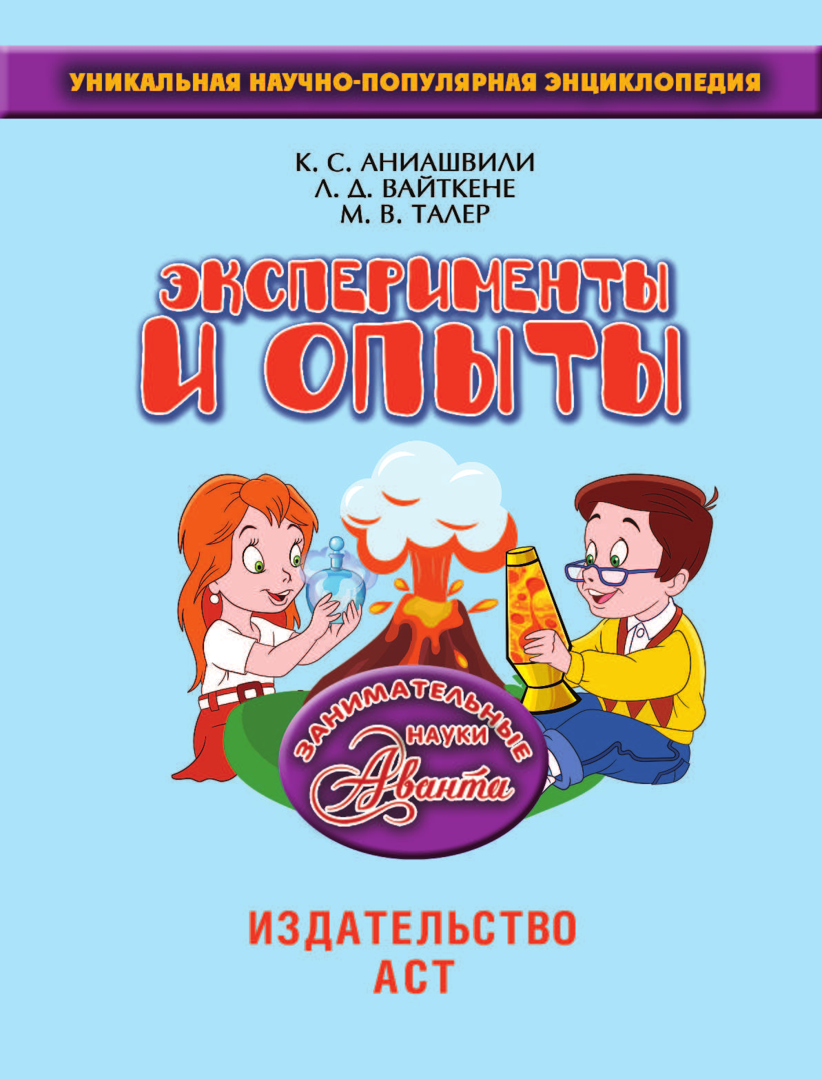  Эксперименты и опыты - страница 2