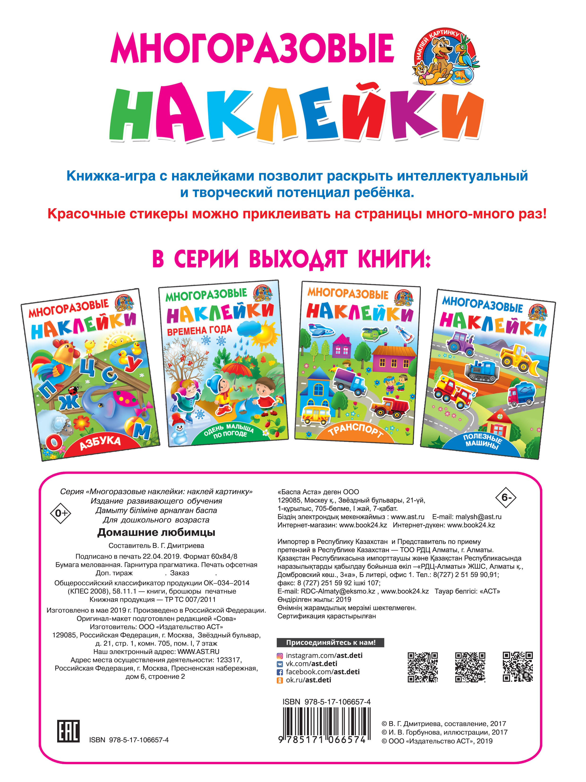  Домашние любимцы - страница 3