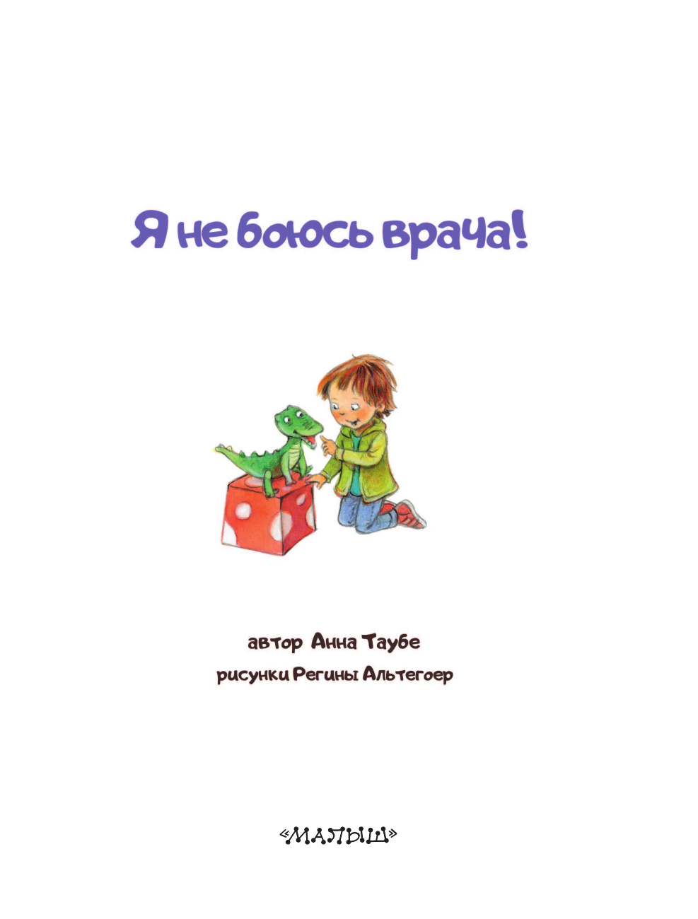 <не указано> Книжка-гармошка.Транспорт в городе - страница 2