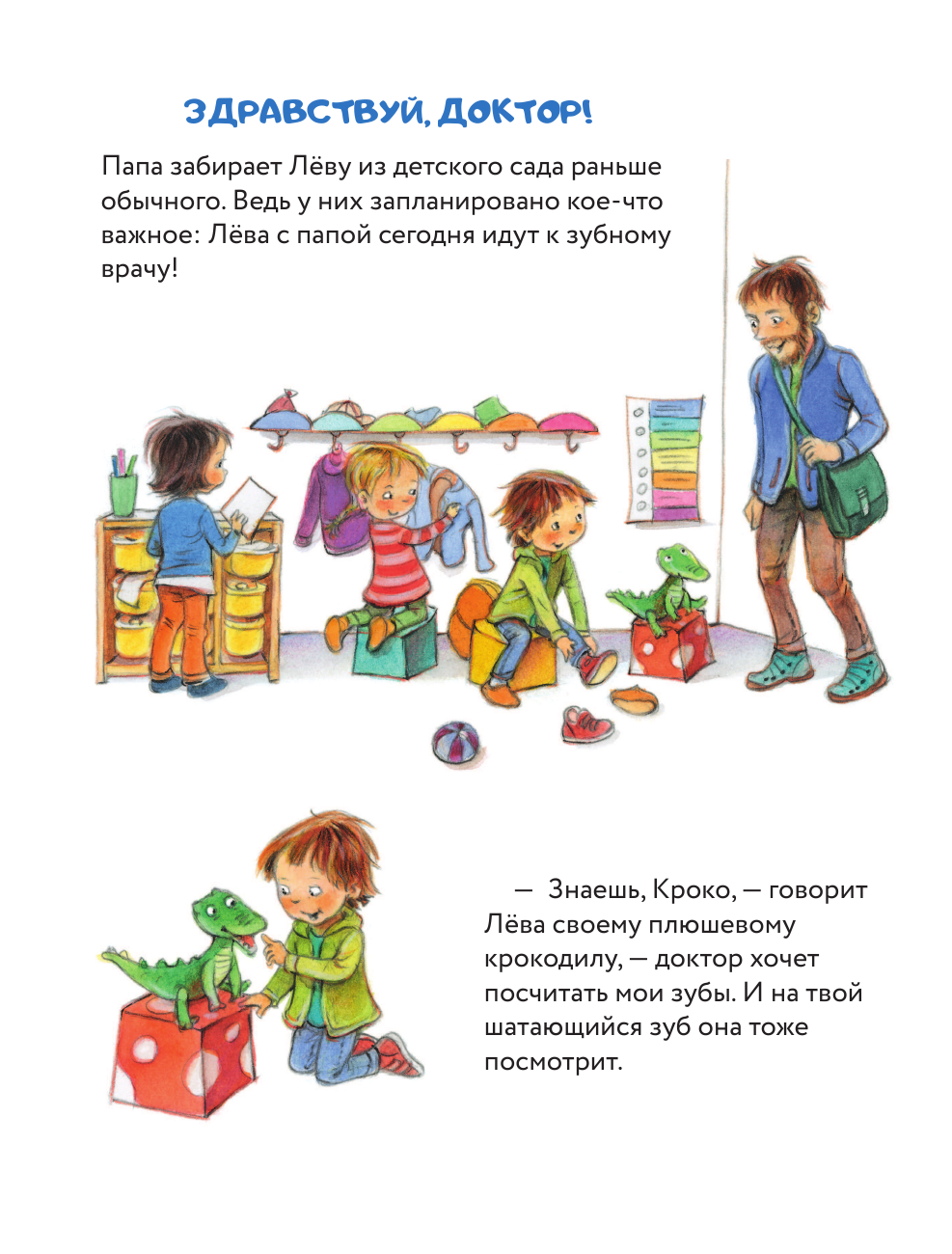 <не указано> Книжка-гармошка.Транспорт в городе - страница 3