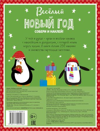 Веселый Новый Год Книга Веселый Новый Год Книга