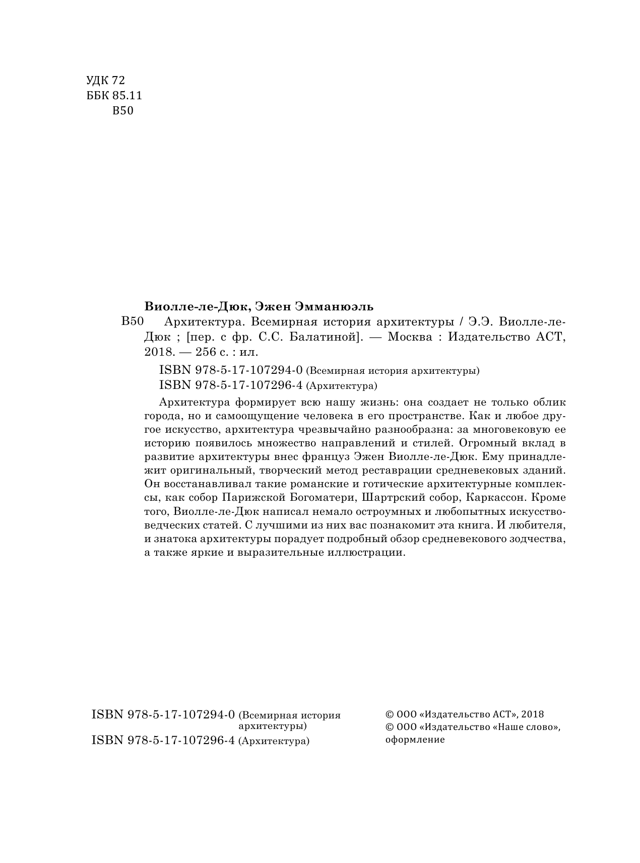  Архитектура - страница 3