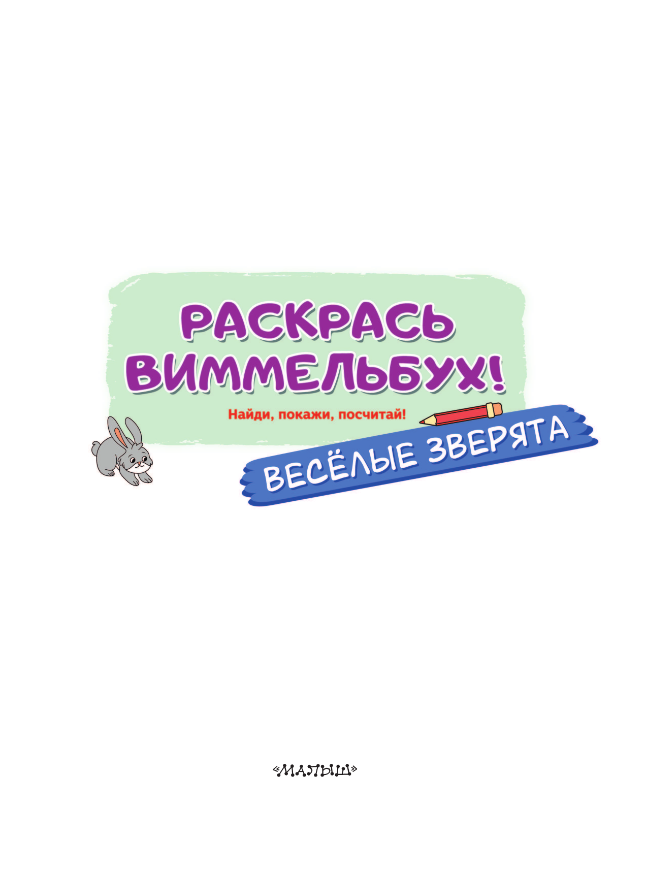  ЧИСТКА. Я СВОБОДНЫЙ РИН - страница 2