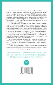 5 методов воспитания детей