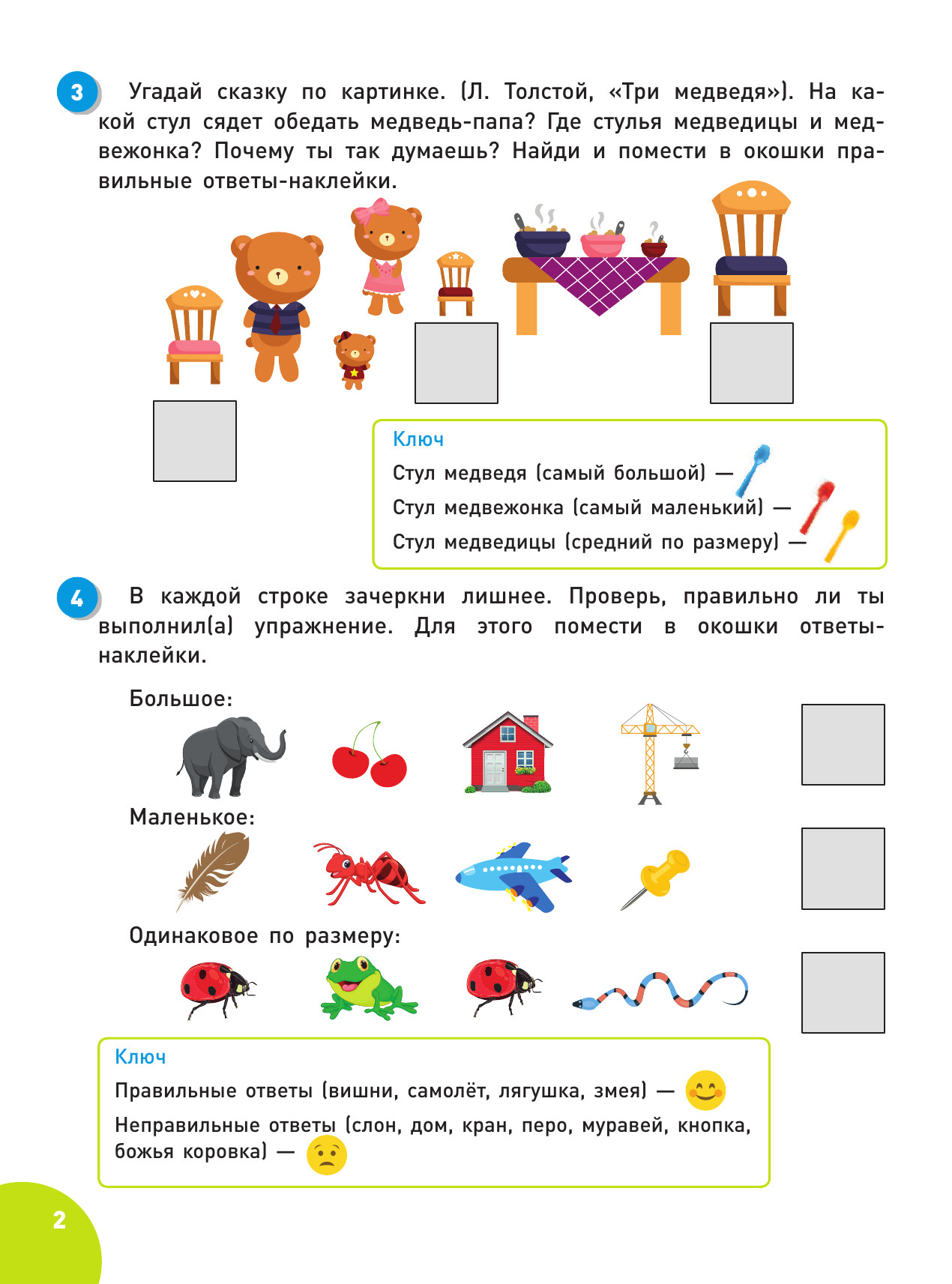 Шевелев Константин Валерьевич Форма, цвет, размер - страница 3