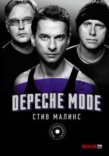 Малинс Стив — Depeche Mode